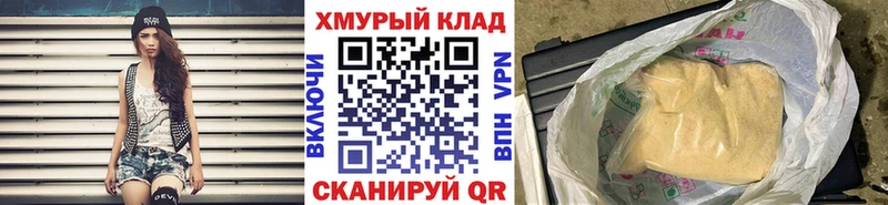 Героин хмурый  где купить   блэк спрут ссылка  Уфа 