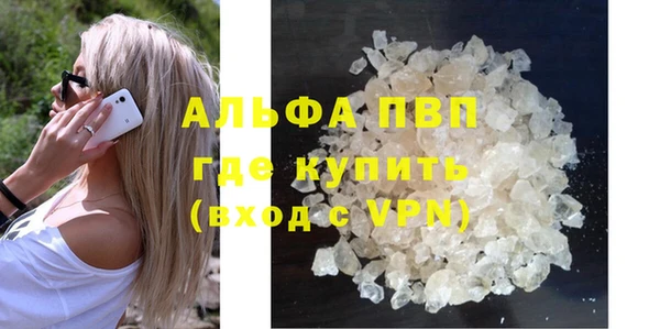 альфа пвп VHQ Богородск