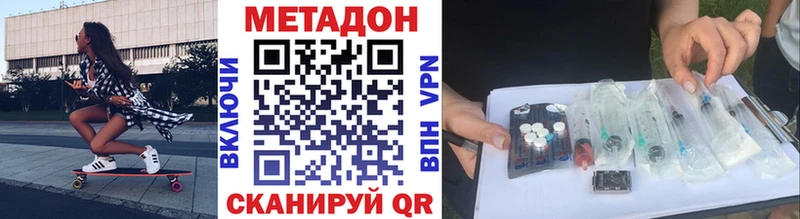 МЕТАДОН methadone  даркнет сайт  Уфа 