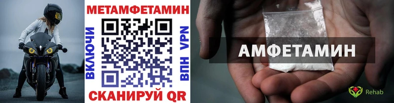 мега как зайти  Уфа  Первитин Methamphetamine 